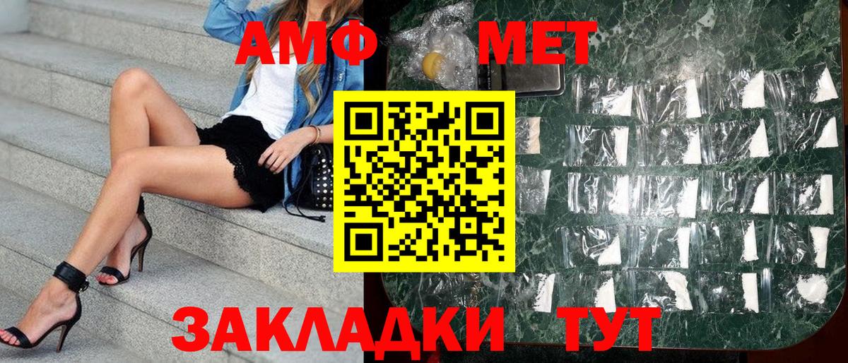 АМФЕТАМИН Premium Владикавказ