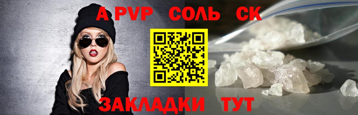 A-PVP крисы CK  Альфа ПВП VHQ  даркнет сайт  Вход с VPN  Владикавказ 