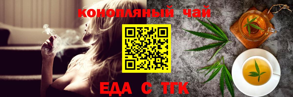 Владикавказ  Печенье с ТГК марихуана  Вход с VPN 