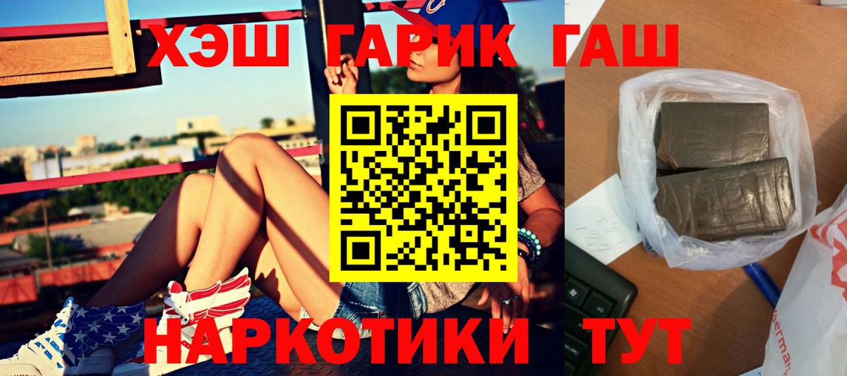 ГАШИШ убойный  ГАШ индика сатива  Вход с VPN  Гашиш  Владикавказ 