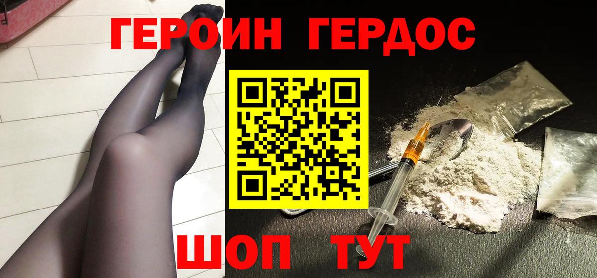 ГЕРОИН гречка  Вход с VPN  Владикавказ 