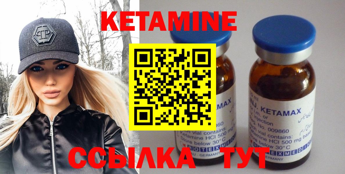 Владикавказ  Кетамин VHQ  Кетамин ketamine  Вход с VPN 