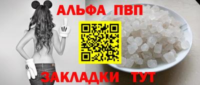 альфа пвп Апрелевка