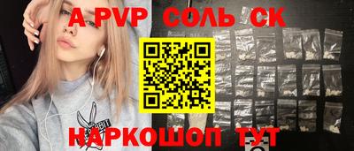 альфа пвп Апрелевка