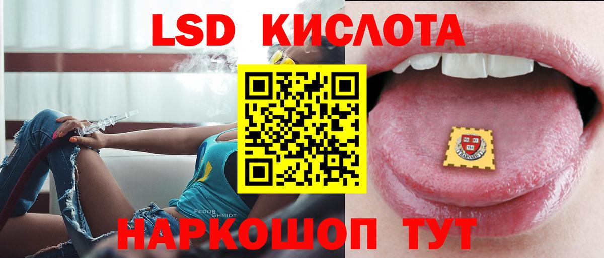 LSD-25 экстази кислота Владикавказ