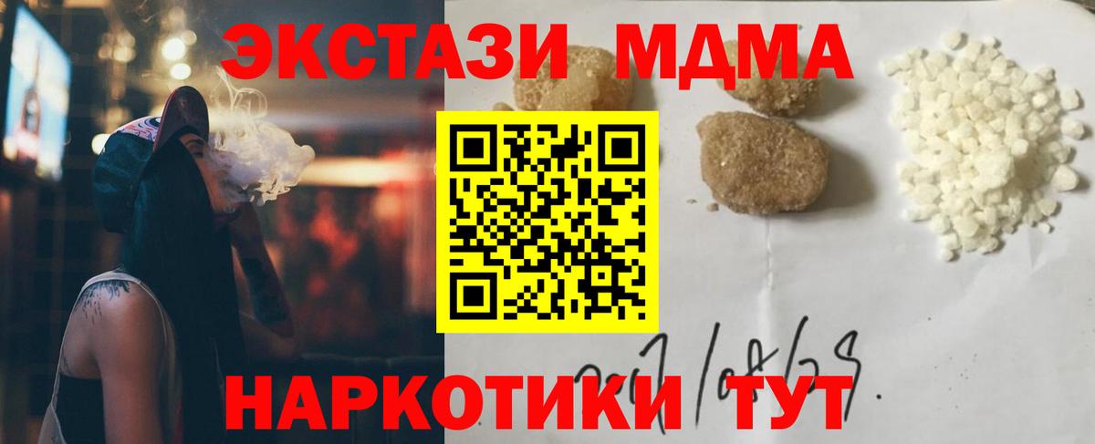 MDMA молли  МДМА кристаллы  МДМА  Вход с VPN  Владикавказ 