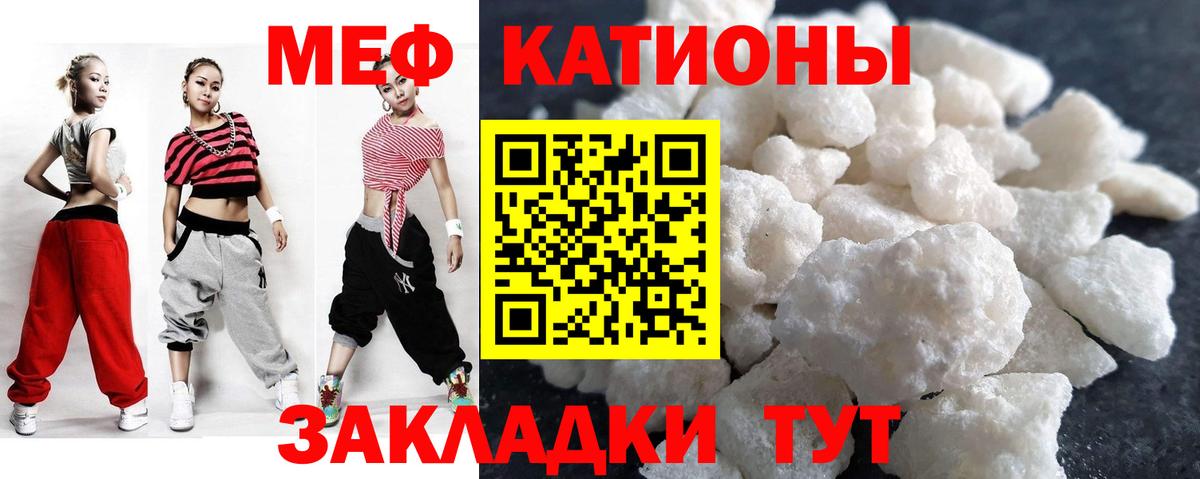 Меф  МЕФ mephedrone  Владикавказ  Вход с VPN  Мефедрон мука 