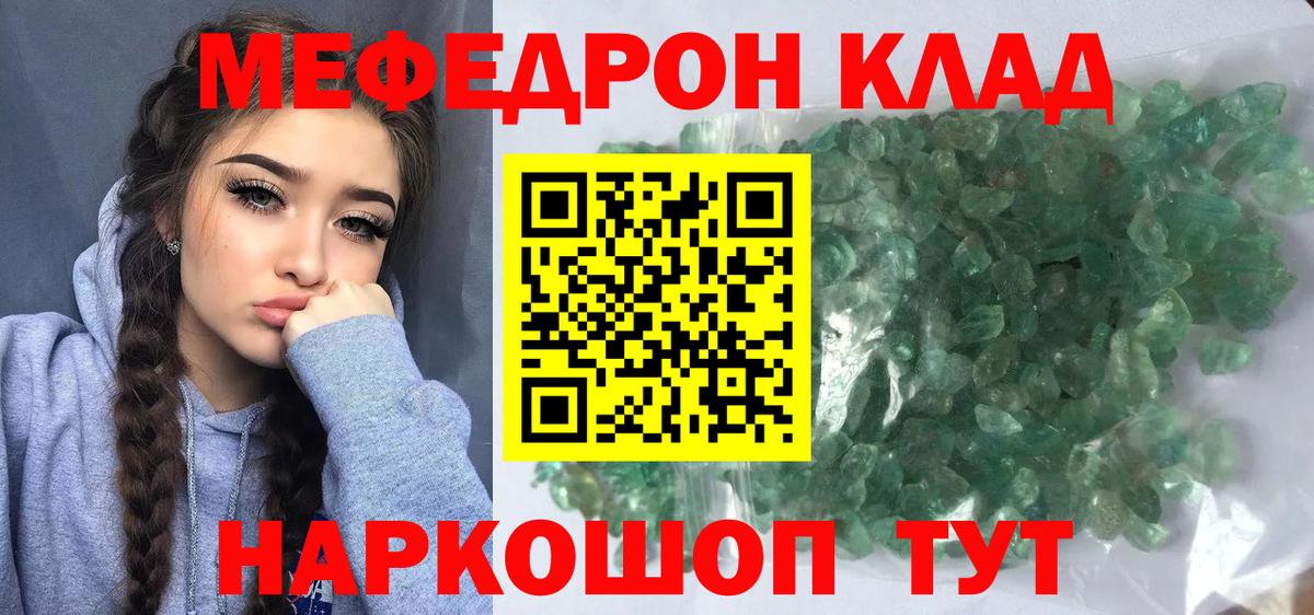 Мефедрон мука Владикавказ