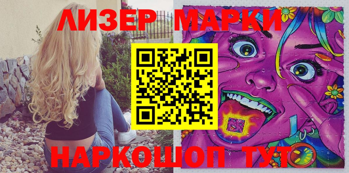 Марки N-bome 1500мкг Владикавказ