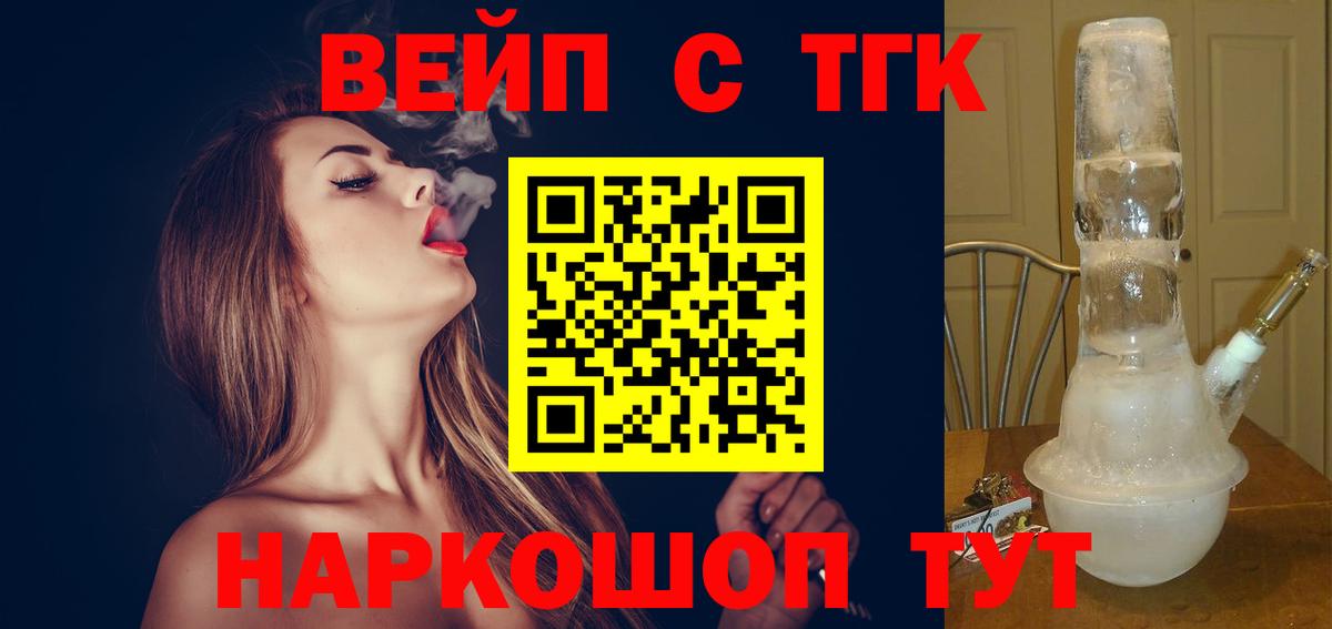 ТГК THC oil  ТГК Wax  Владикавказ  Вход с VPN 